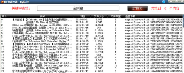 BT资源神器1.0