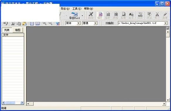 汉王文本王2.5.1