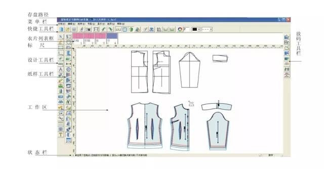 富怡服装CAD学习版9.0