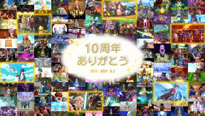 《勇者斗恶龙X Online》开服十周年庆祝 目前游戏本体售价5478日元