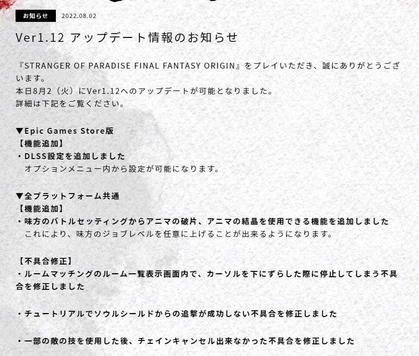 《最终幻想起源》1.12版本更新 修复错误并提高游戏性能