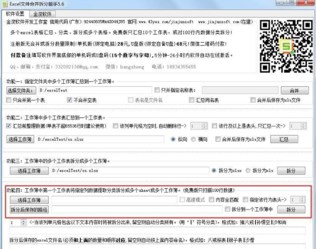金浚csv批量转excel工具免费下载-金浚csv批量转excel工具PC下载安装