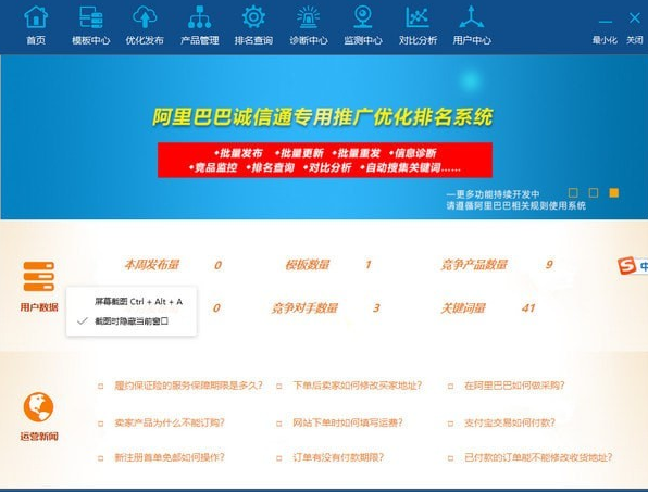 E推宝2.06