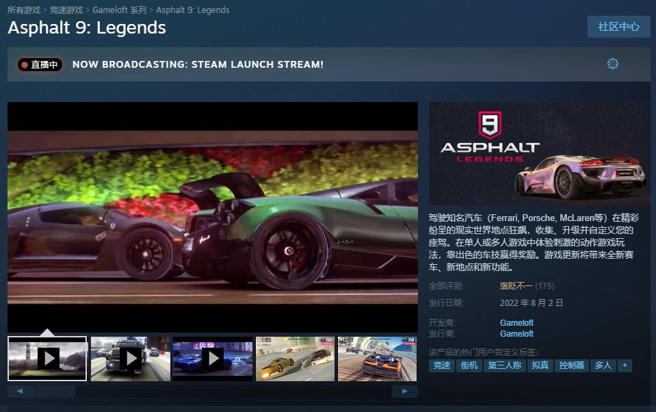 《狂野飙车9》Steam版正式发售 将支持单人模式及多人比赛等