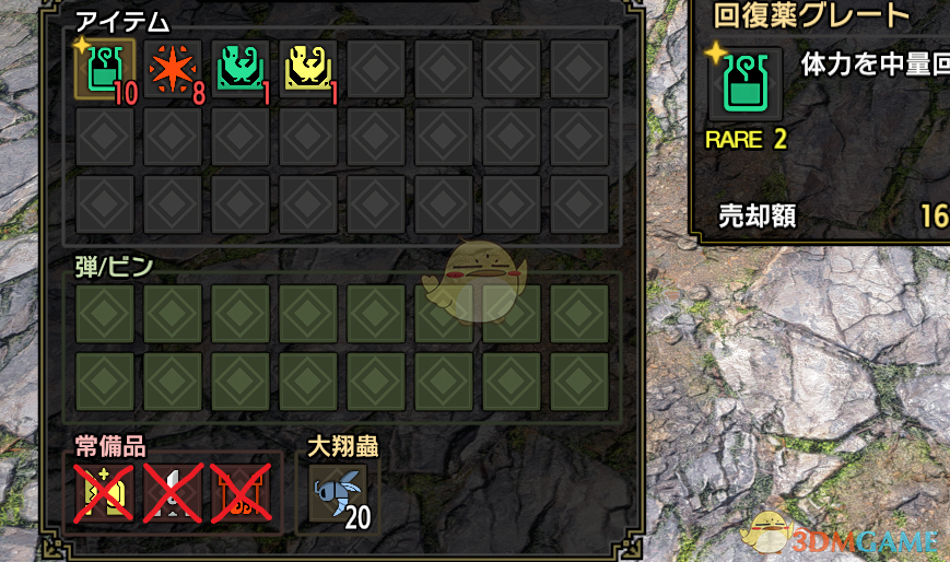 《怪物猎人：崛起》道具栏显示优化MOD