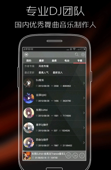 清风dj音乐网