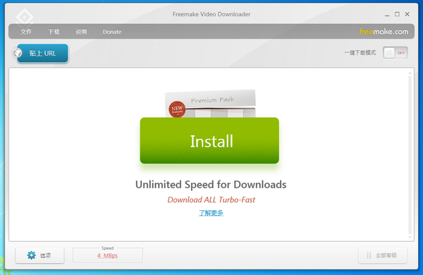 Freemake Video Downloader3.8.3