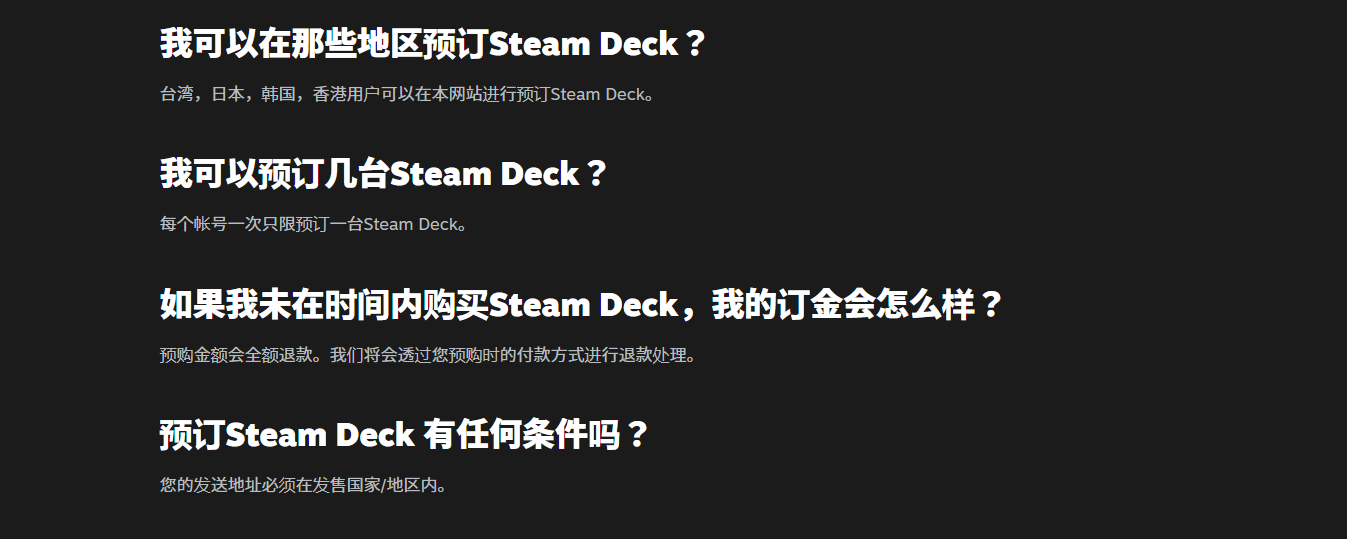Steam Deck将在日韩港台地区销售 首批年底发货