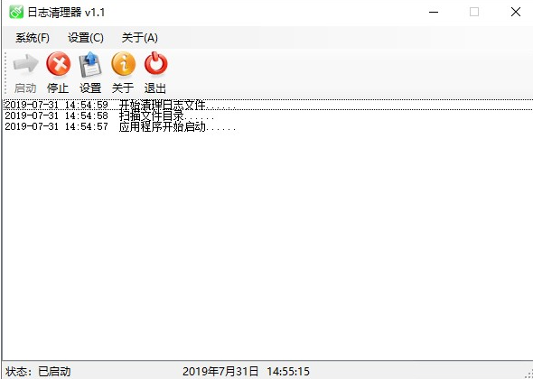 日志清理器1.1