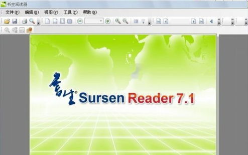 书生浏览器7.6