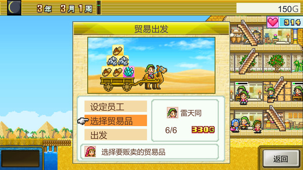 开罗游戏《金字塔王国物语》现已上线Steam 支持中文