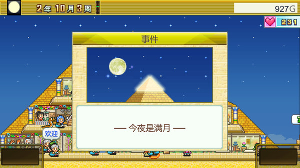开罗游戏《金字塔王国物语》现已上线Steam 支持中文