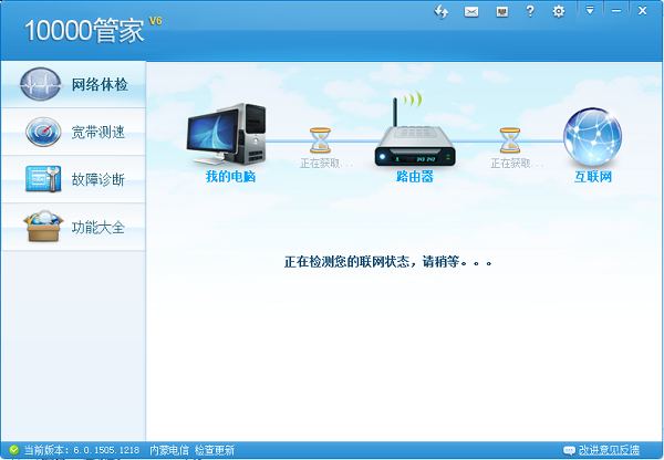上海电信宽带测速6.0