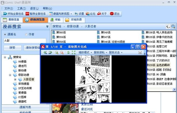 ComicShelf漫画架0.9.2