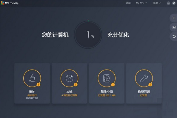 AVG PC TuneUp20.1.2