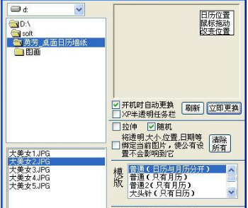 勇芳桌面日历墙纸1.1.95