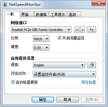 NetSpeedMonitor1.0