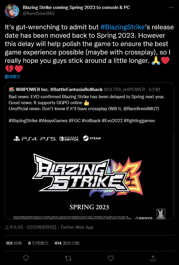 格斗游戏《Blazing Strike》再次延期 明年春季发售