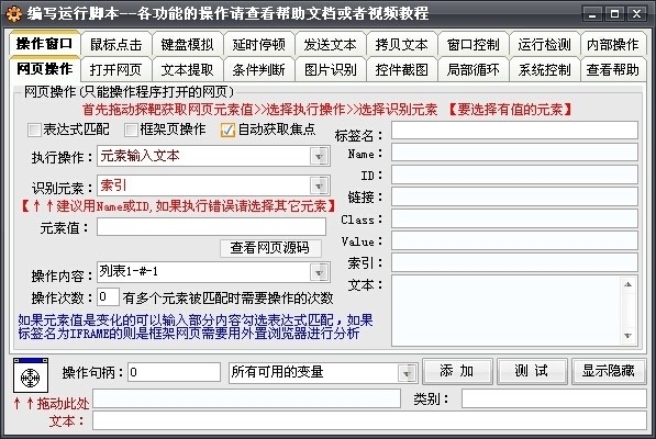 全能鼠标模拟王15.1