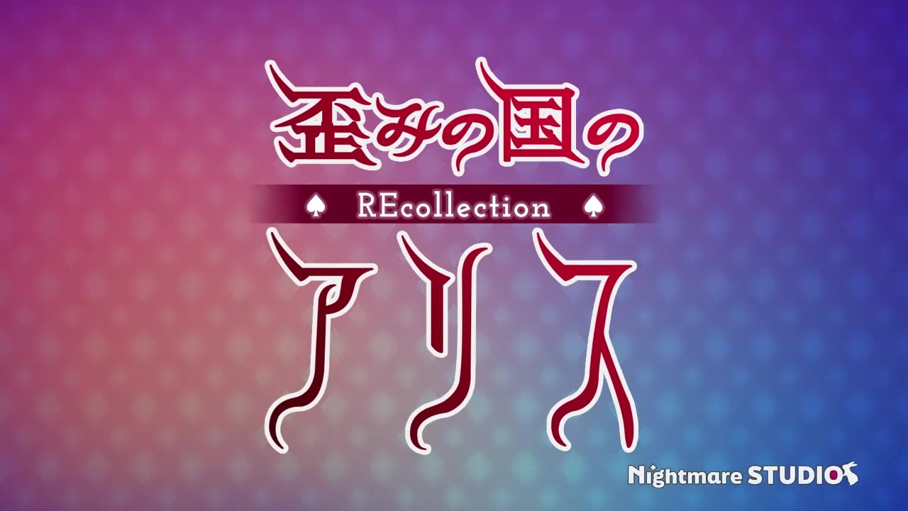 《爱丽丝的扭曲仙境：REcollection》面向NS/PC公布