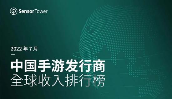 Sensor Tower：7月中国足游支止商支进排止