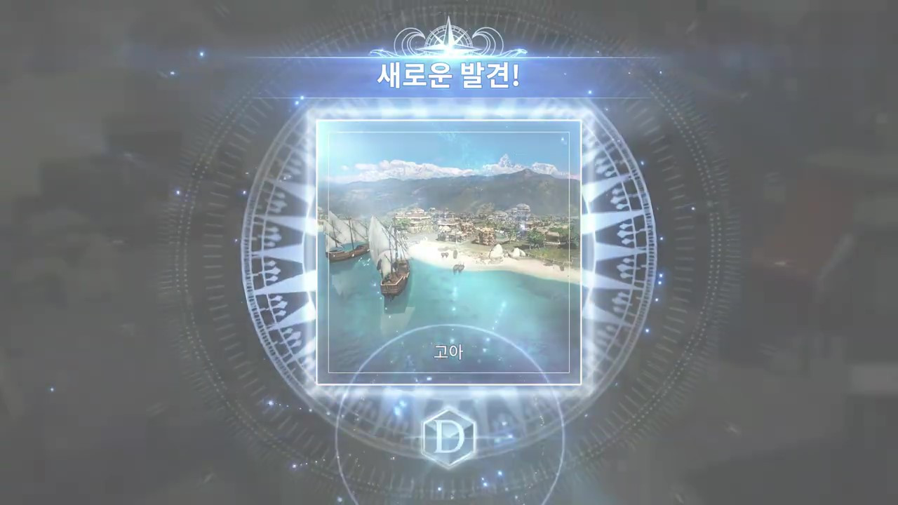 《大航海时代：起源》开服PV 8月23日韩服上线