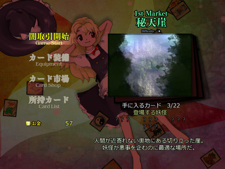 东方Project第18.5作 《恋弹者们的黑集市》上线Steam