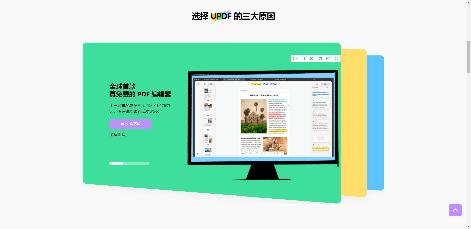 UPDFv1.1.0.2