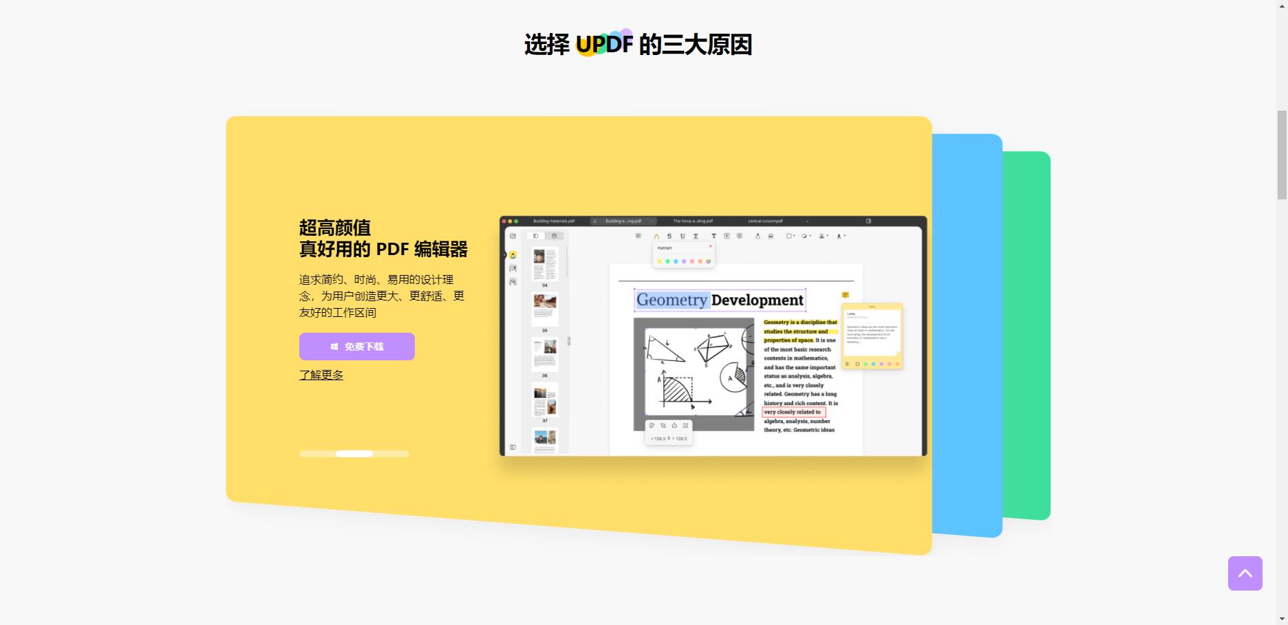 UPDFv1.1.0.2