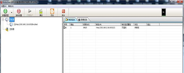 rtsp转rtmp工具2.2