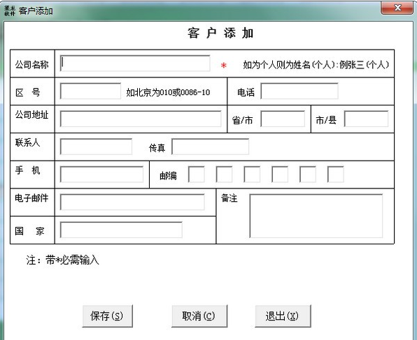 梁龙仓库管理