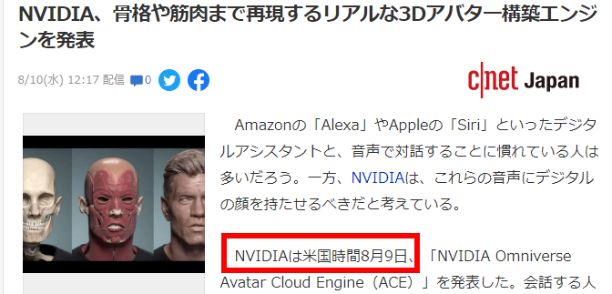 NVIDIA公布齐新引擎ACE 修建肌肉骨骼真正在版真拟形象