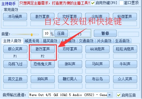 声色主持人音效软件2.0