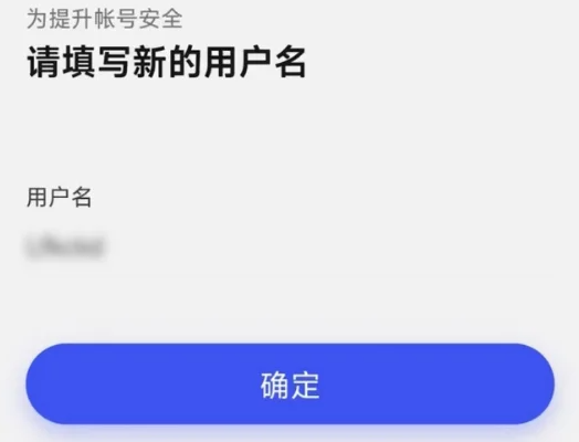 百度账号上线改名服从 希奇古怪的网名终究能换了