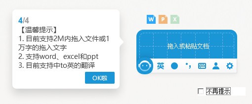 轻敲智能输入法2.1.7