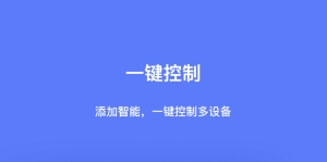 云雀智控1.01