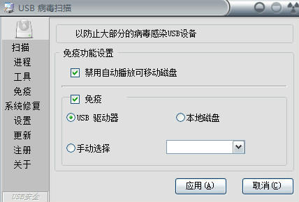 USB Virus Scan2.3