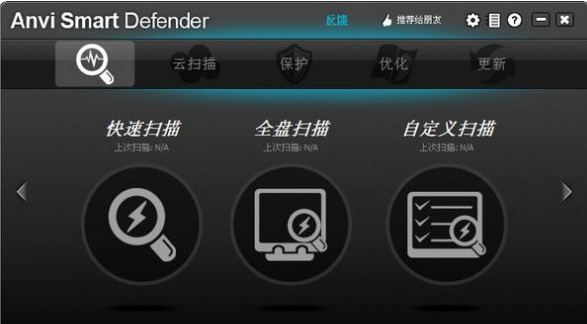 反黑安全卫士1.0
