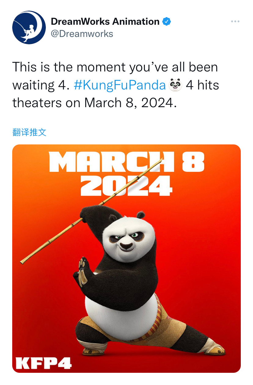 《工妇熊猫4》影戏平易近宣 2024年3月8日上映