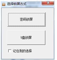 易屏幕锁1.0