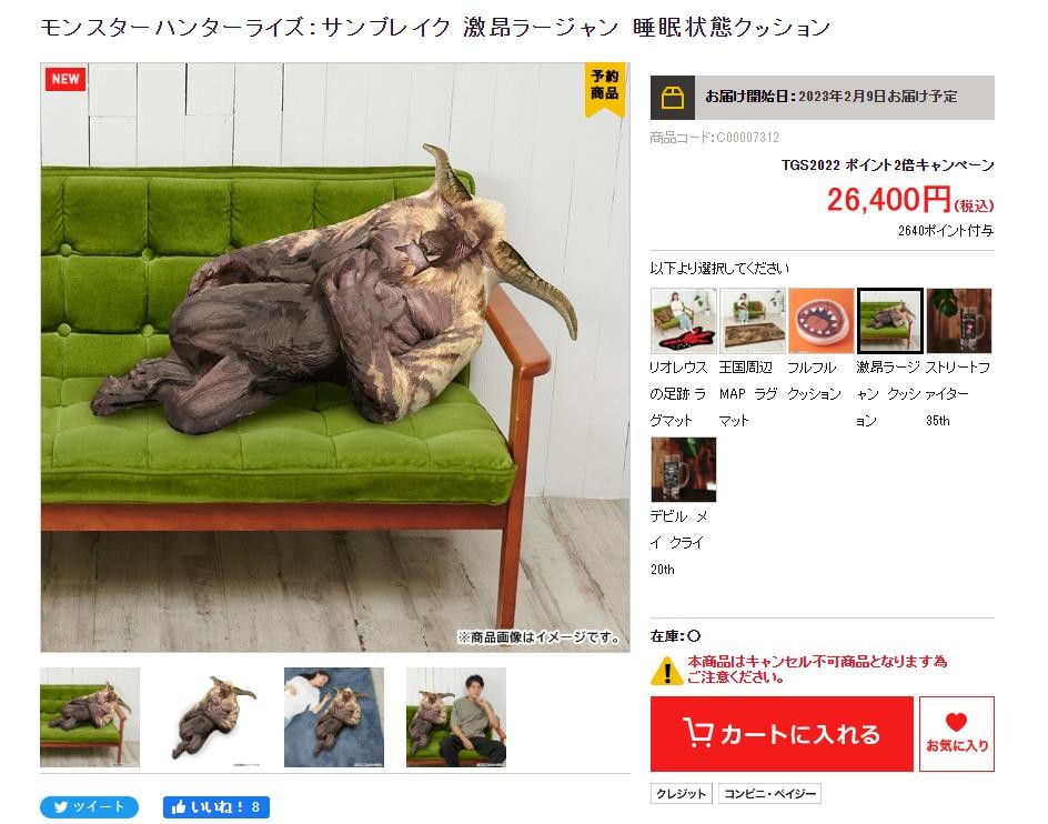 《怪物猎人》推出“激动慷慨金狮子”制型抱枕 卖价1341元