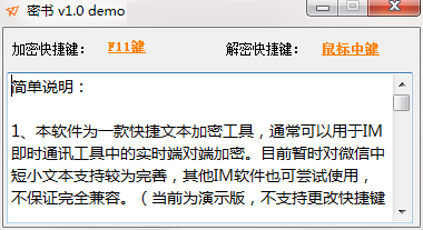 密书2.0