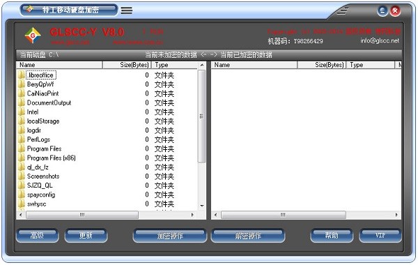特工移动硬盘加密软件10.0