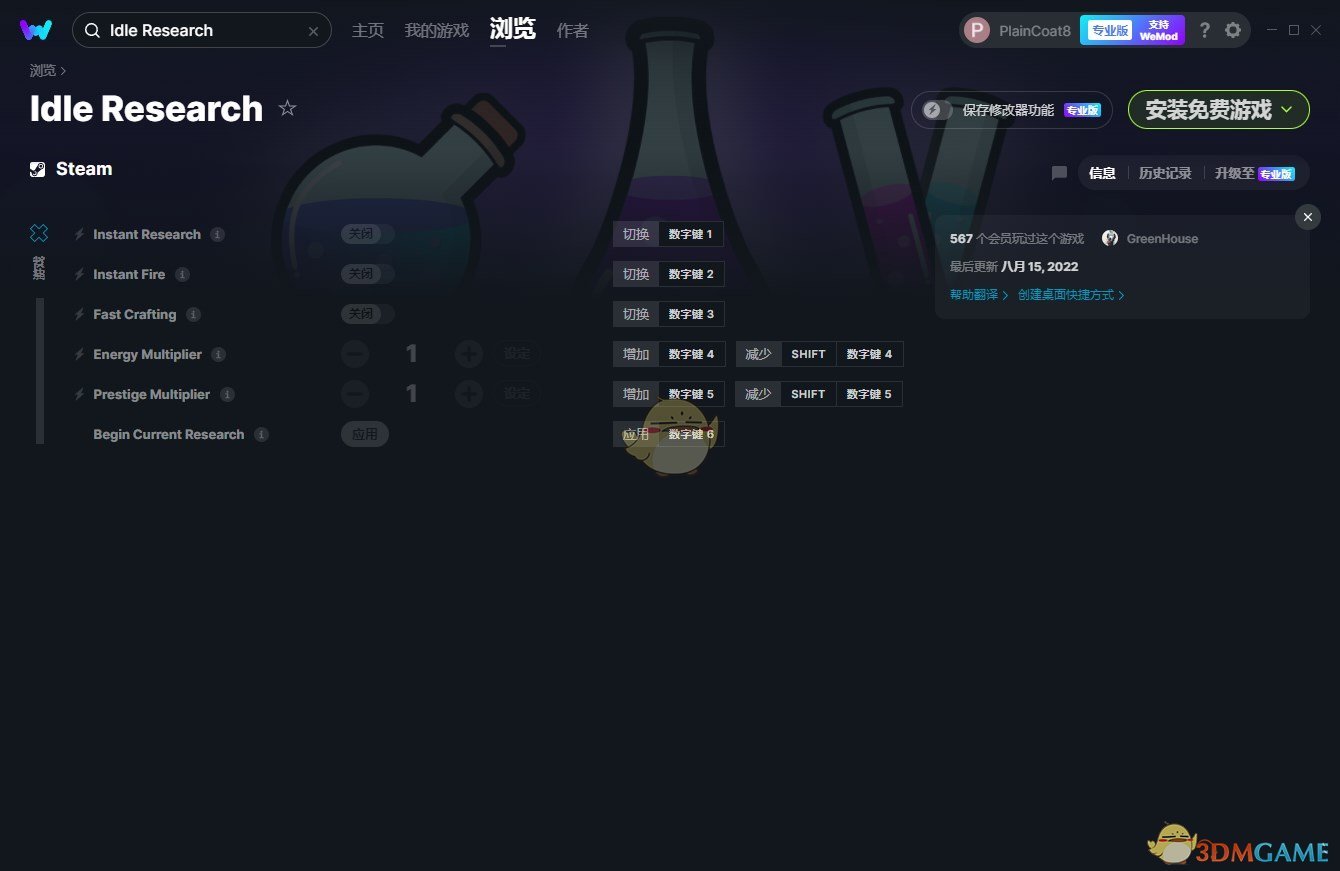 《放置研究》v0.21.7六项修改器[MrAntiFun]