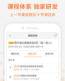 猿辅导6.55
