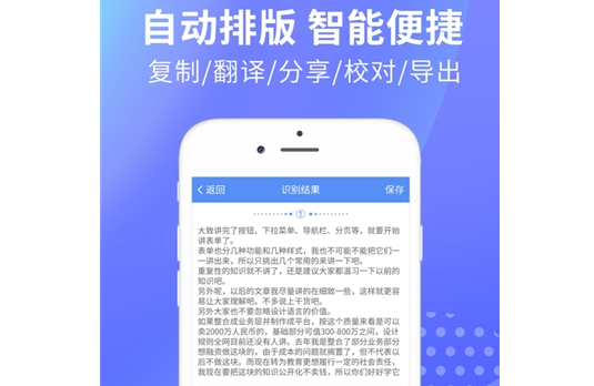 迅捷文字识别