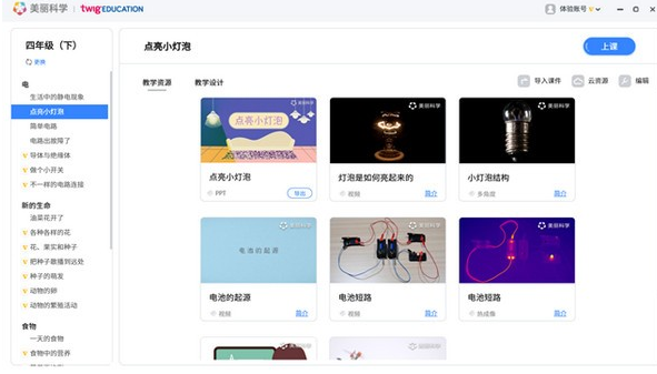 美丽科学5.0