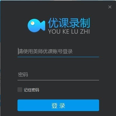 优课录制3.7.0
