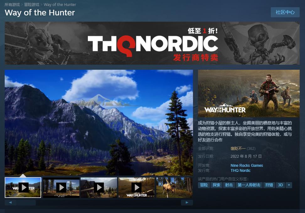 《狩猎之道》Steam获“褒贬不一”评价 目前国区标准版定价130元