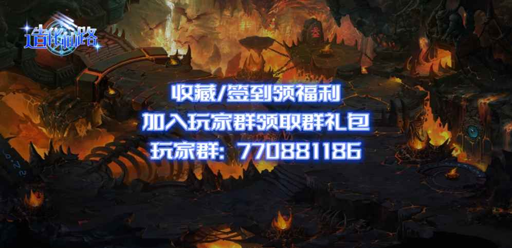 《造化仙路》v1.1.7正式版[war3地图]